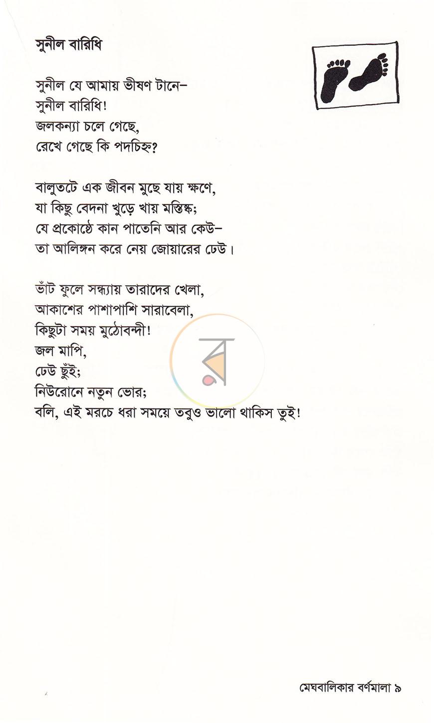 পাতা 5