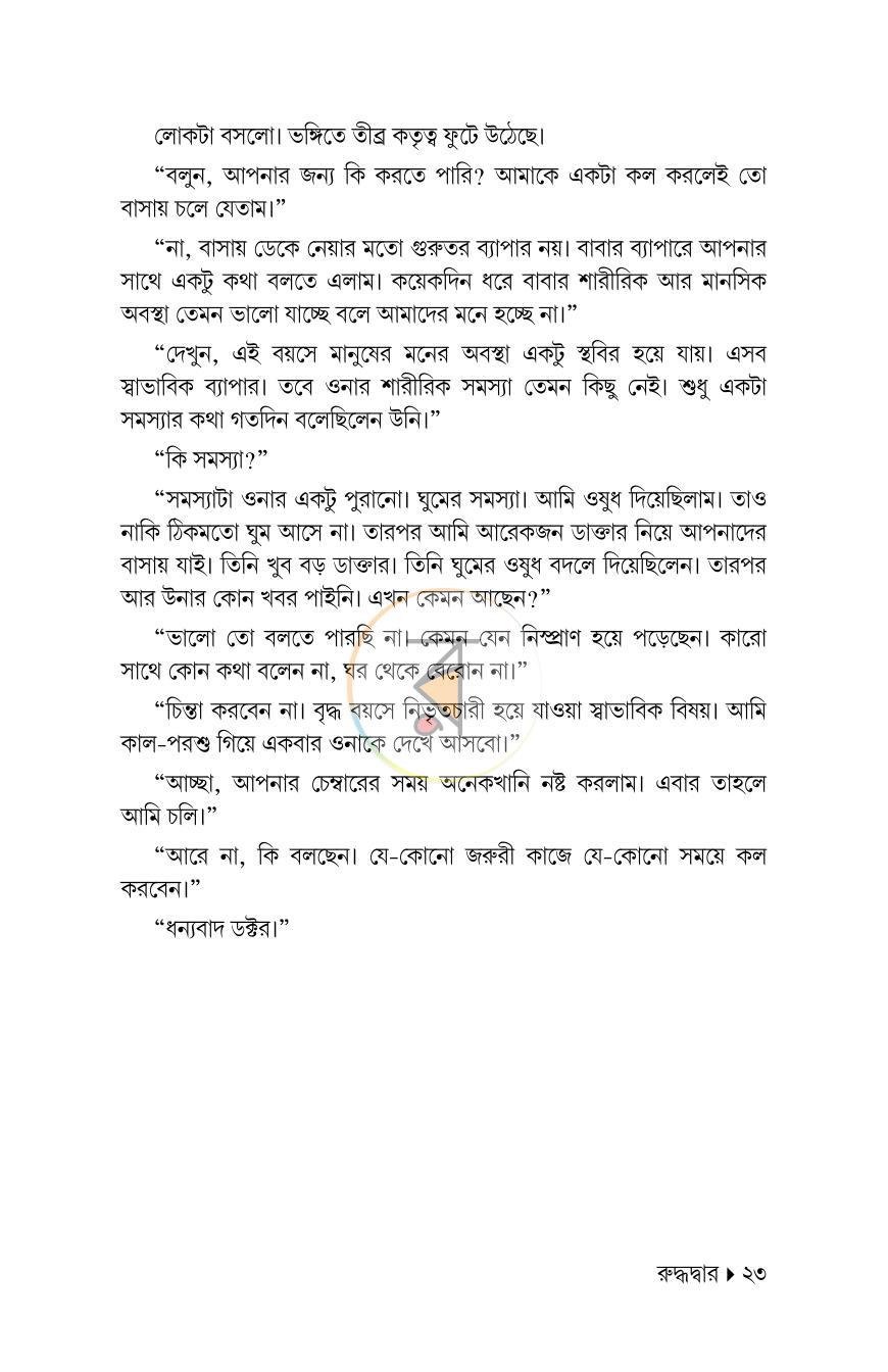 পাতা 22