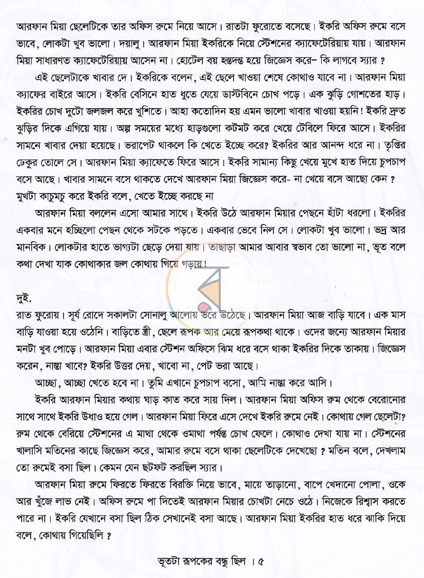 পাতা 4