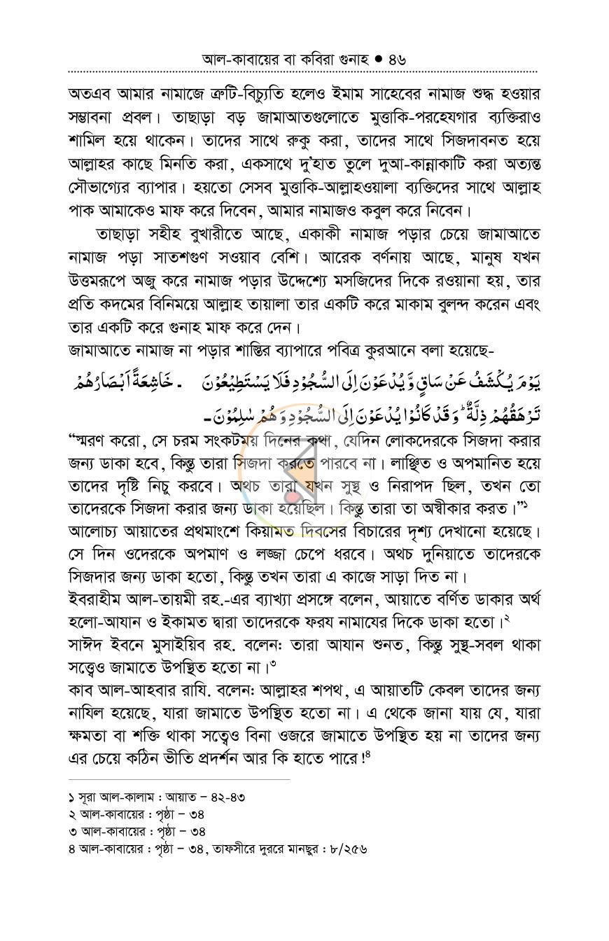 পাতা 45