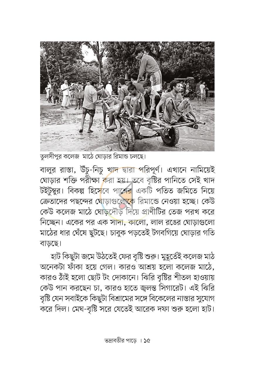 পাতা 12