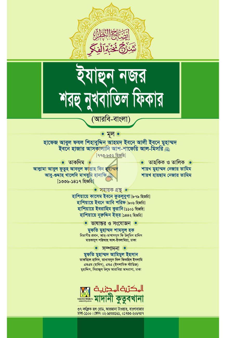 পাতা 1