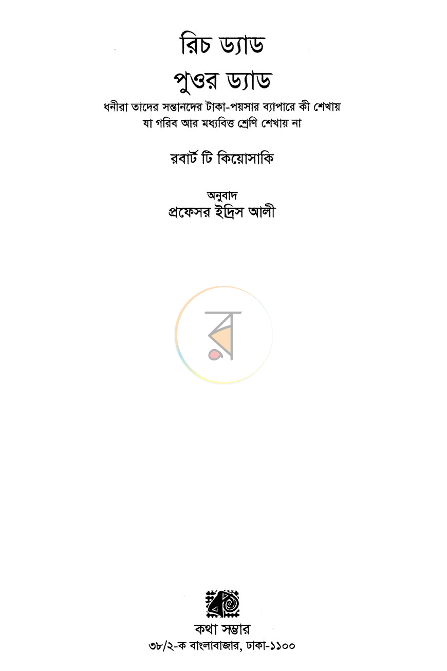 পাতা 1