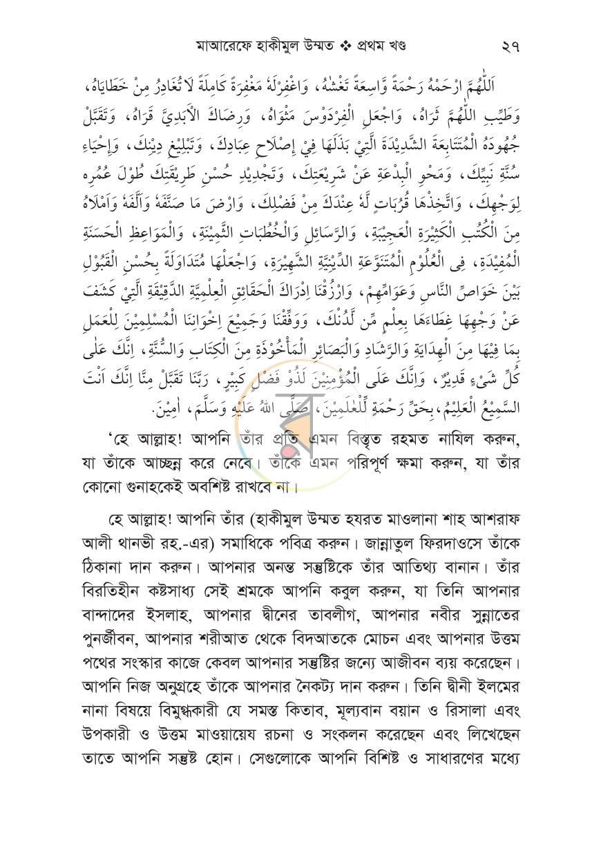 পাতা 25