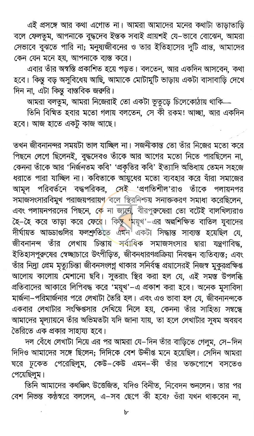পাতা 11