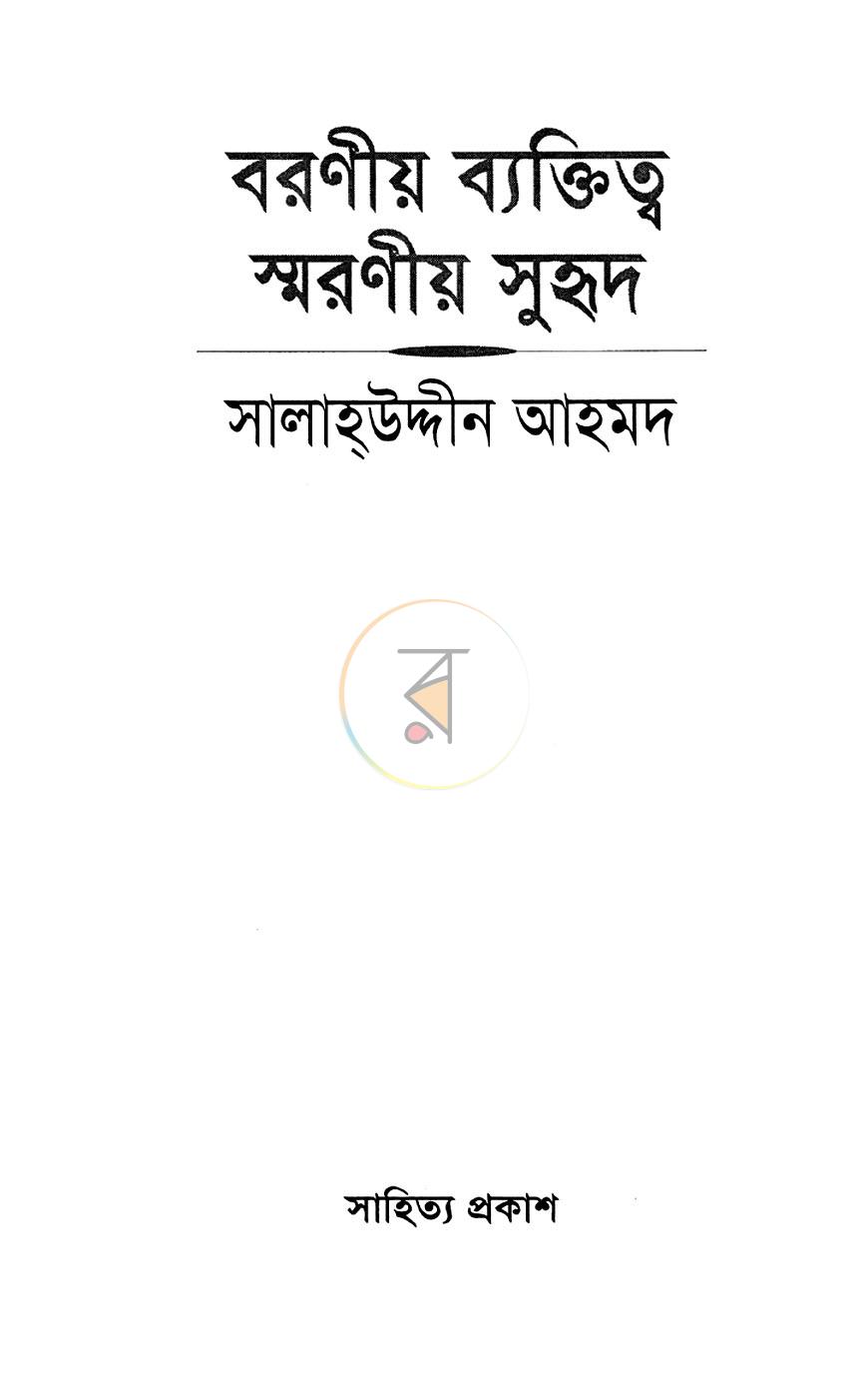 পাতা 1