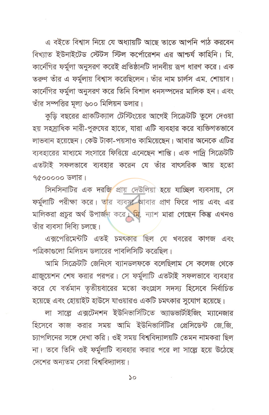 পাতা 4