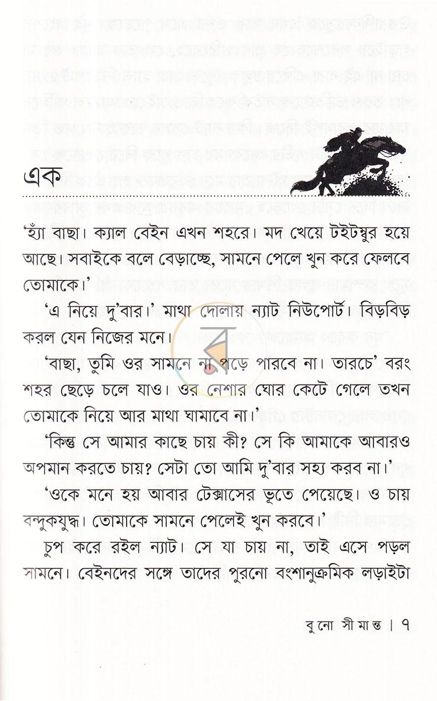 পাতা 4