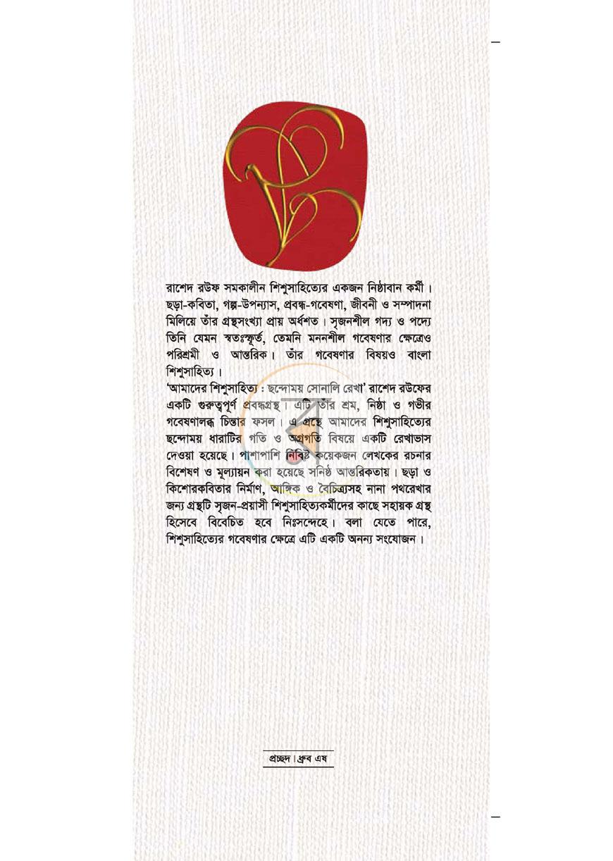 পাতা 1