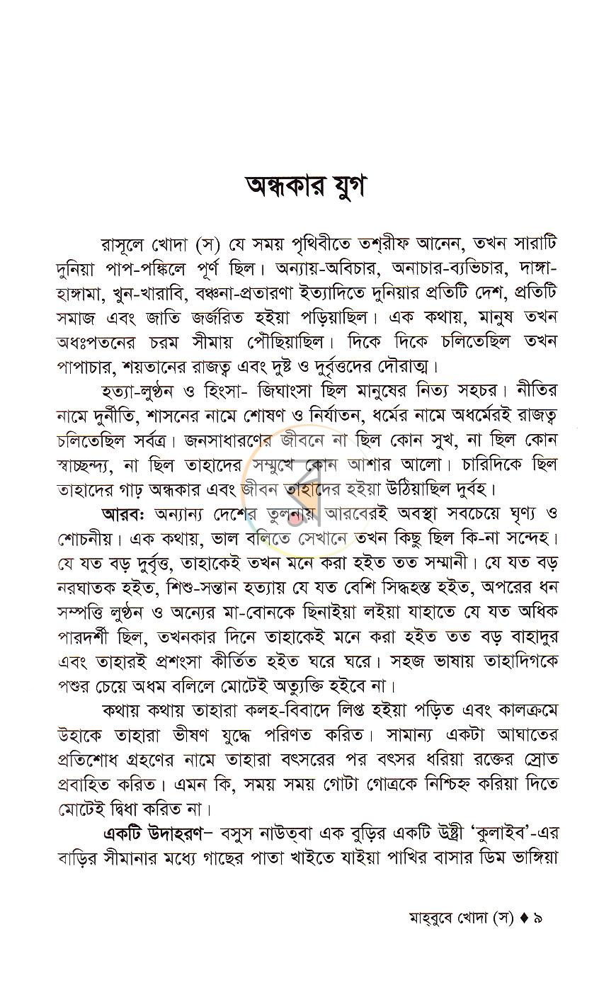 পাতা 5