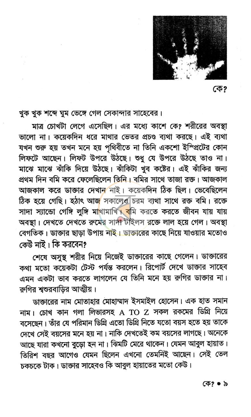 পাতা 4
