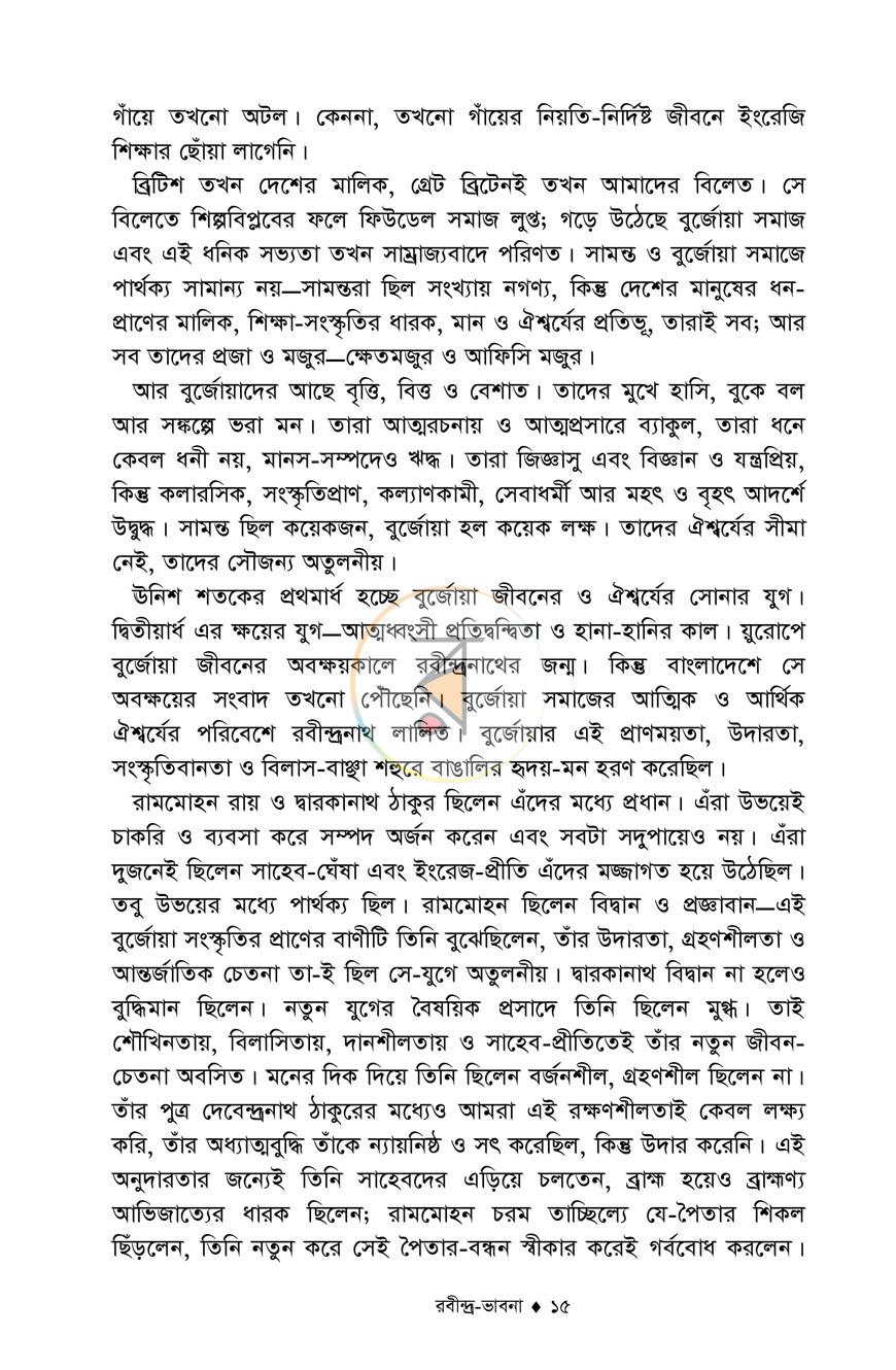 পাতা 11