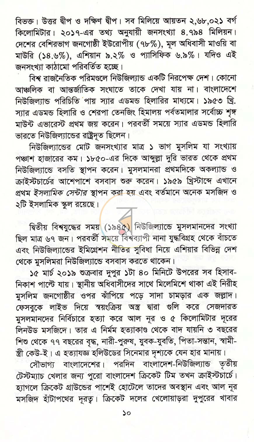 পাতা 5