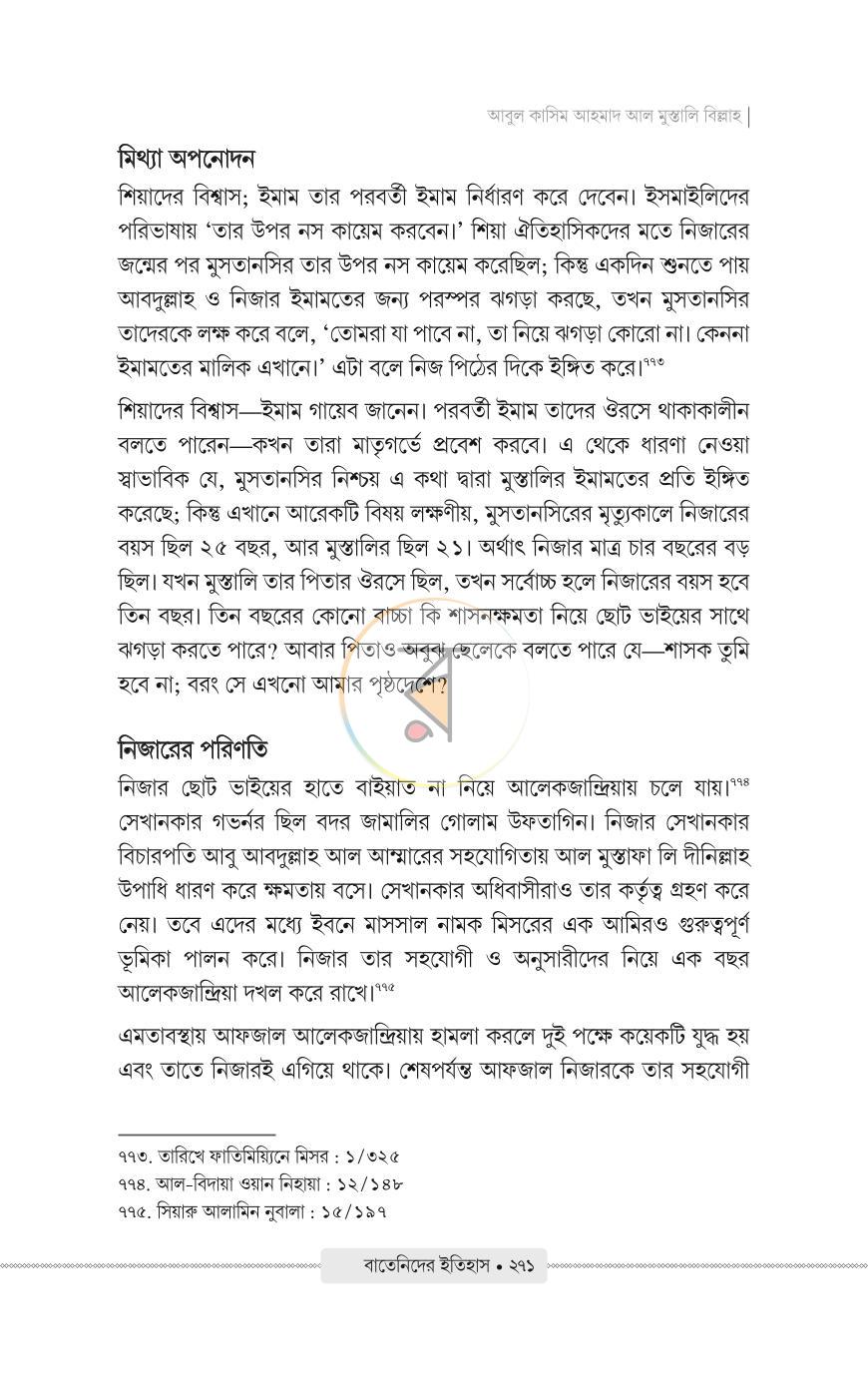 পাতা 33