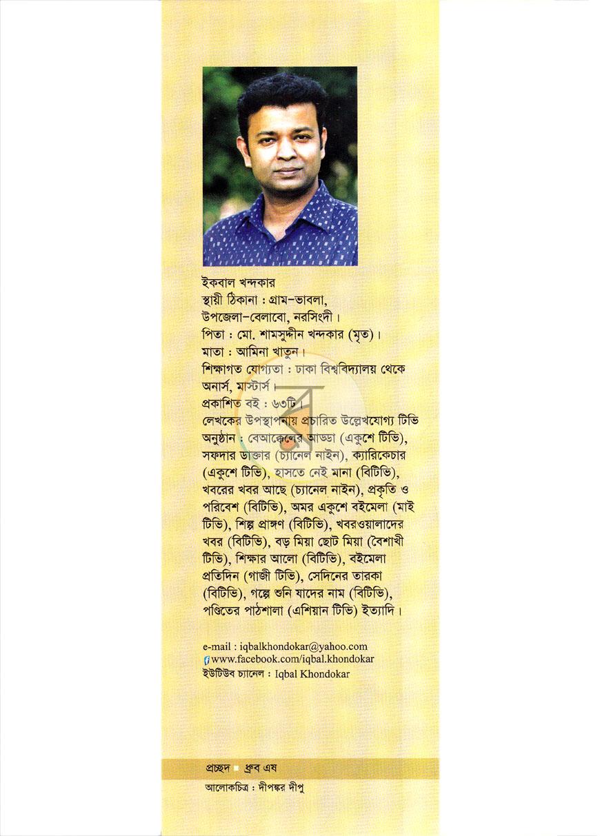 পাতা 9