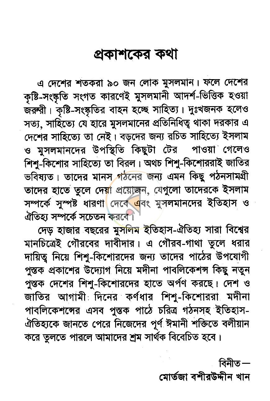 পাতা 1