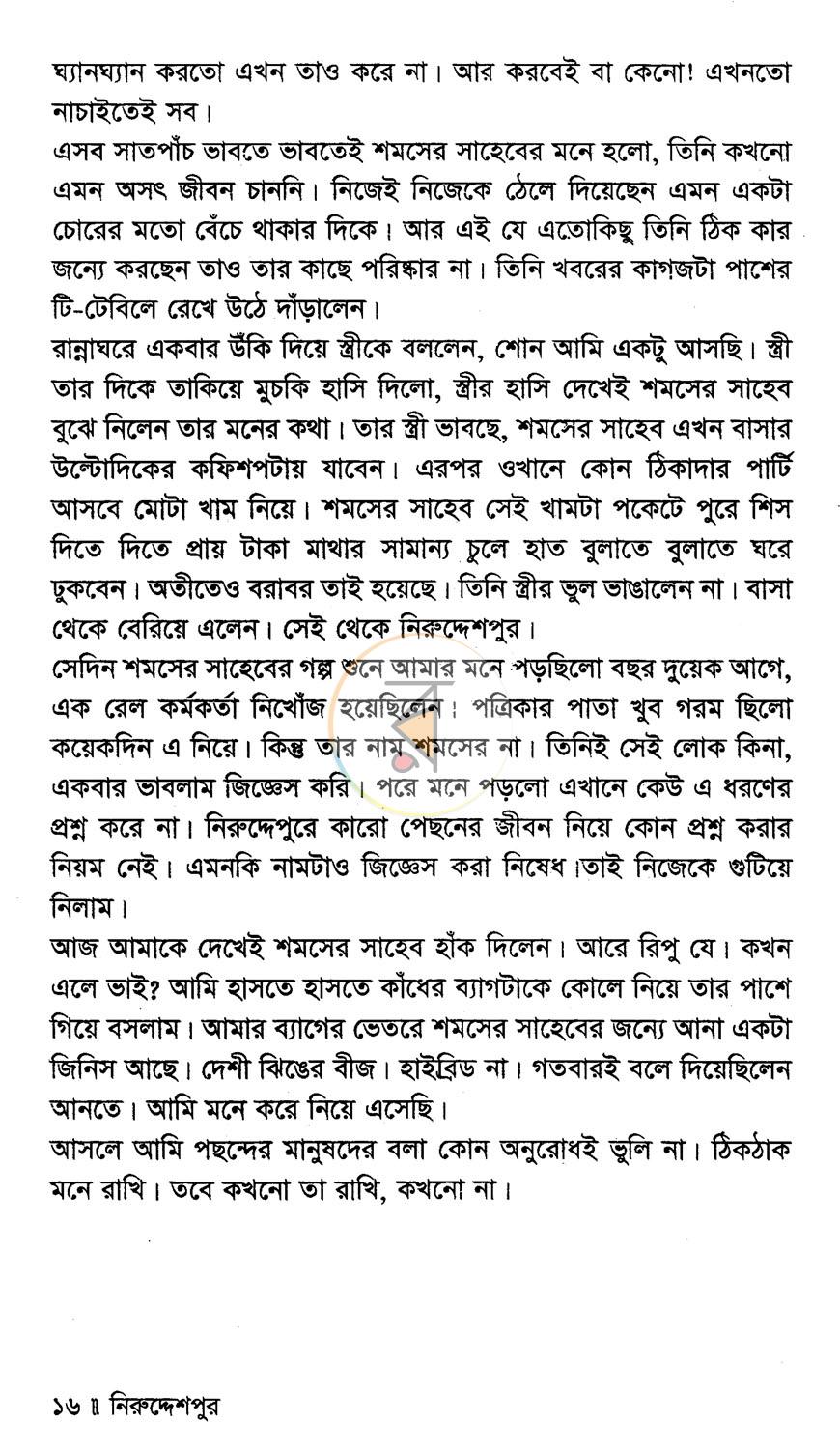 পাতা 7