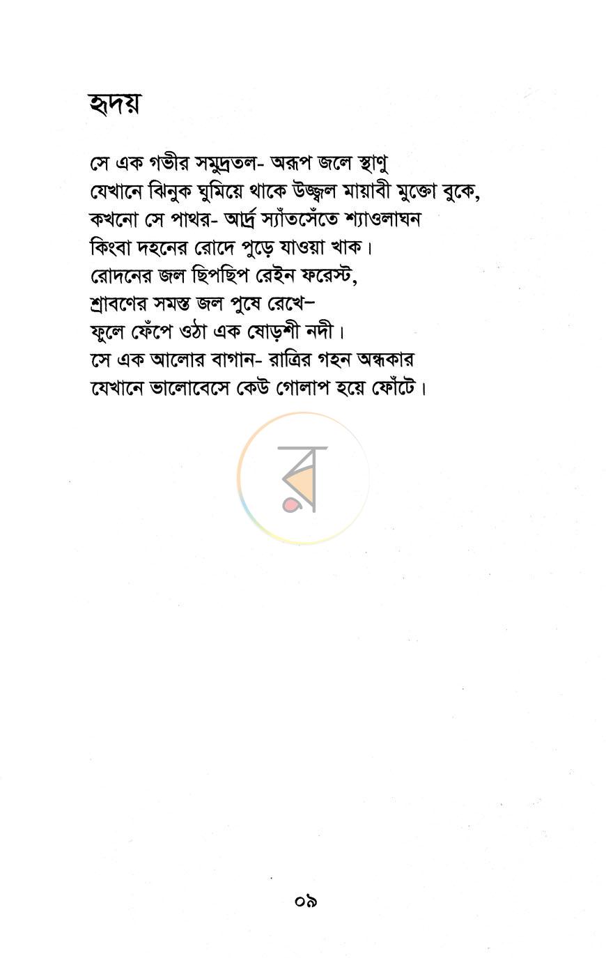 পাতা 4