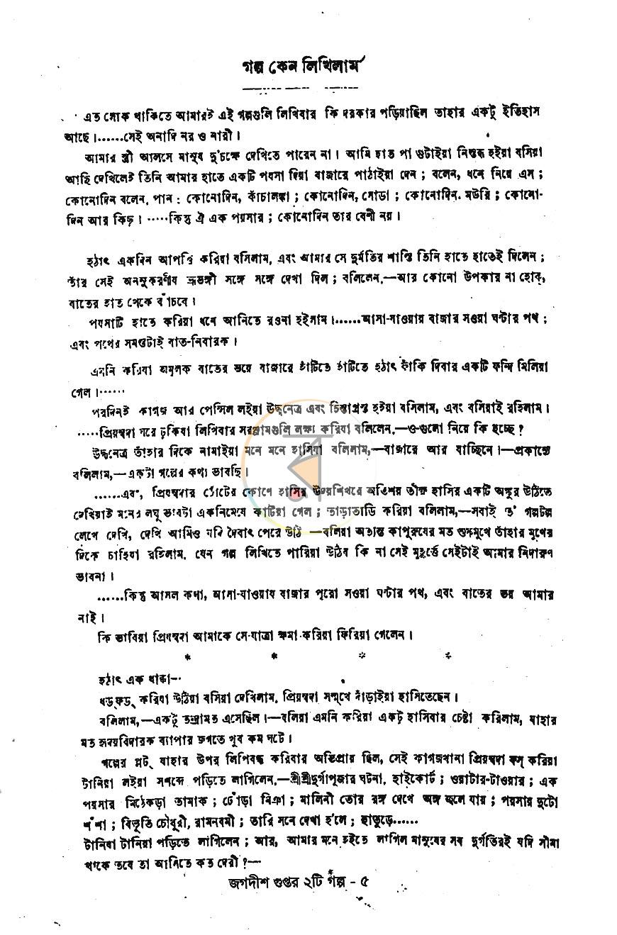 পাতা 2