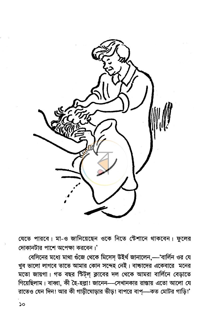 পাতা 6