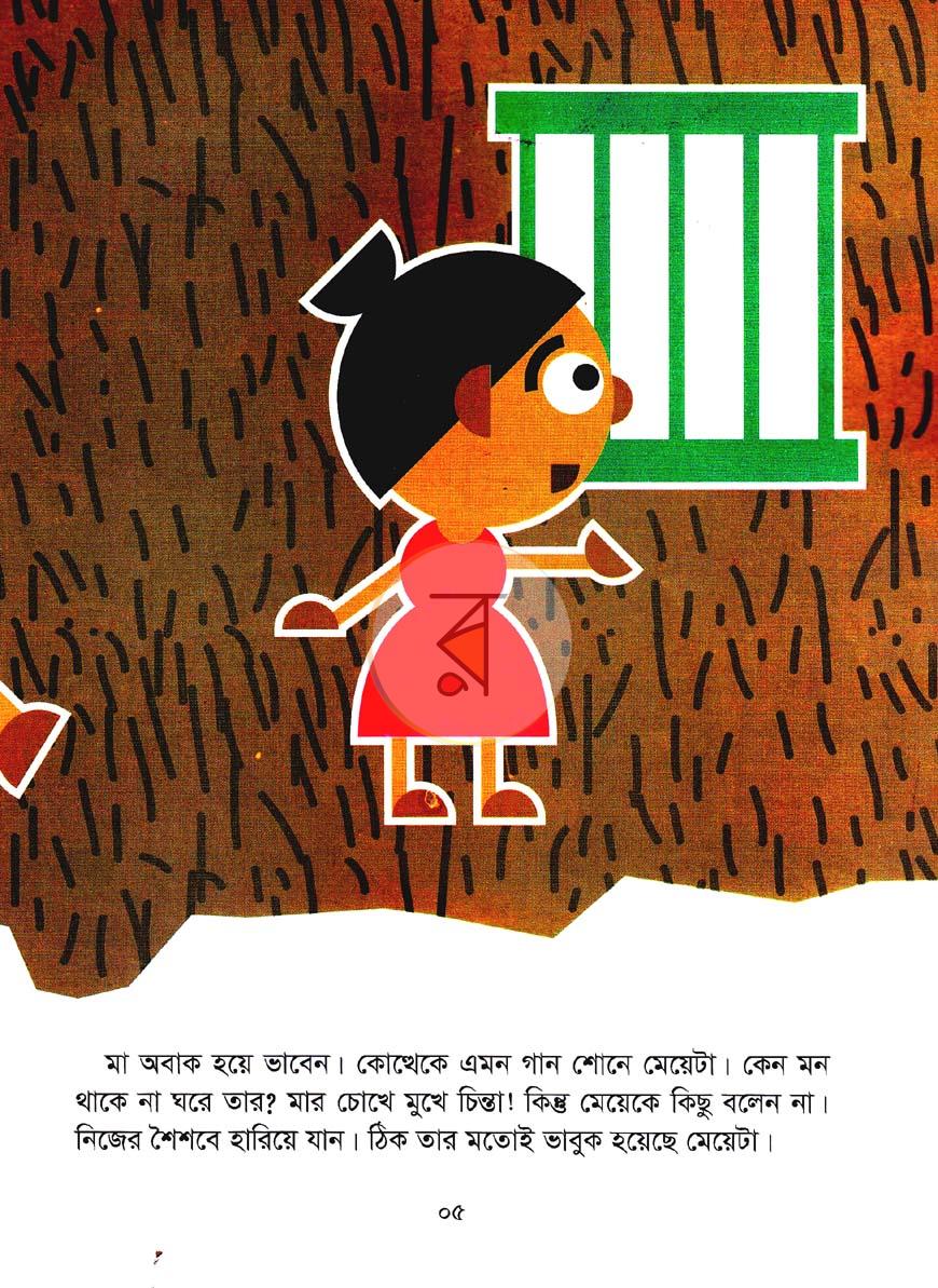 পাতা 4