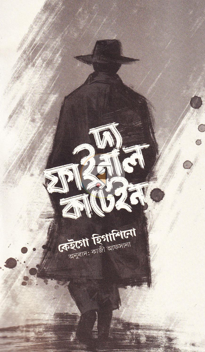 পাতা 2