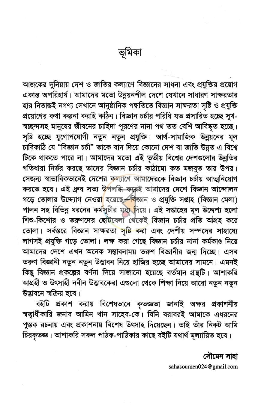 পাতা 3