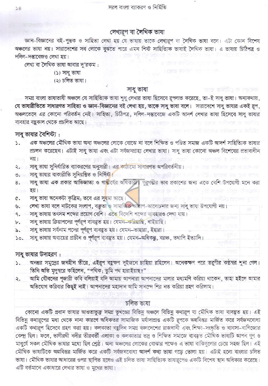 পাতা 9