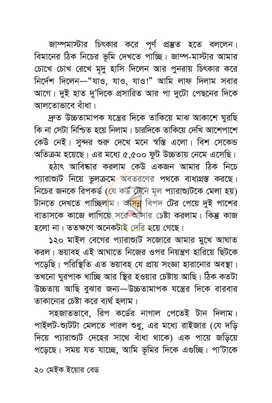 পাতা 8