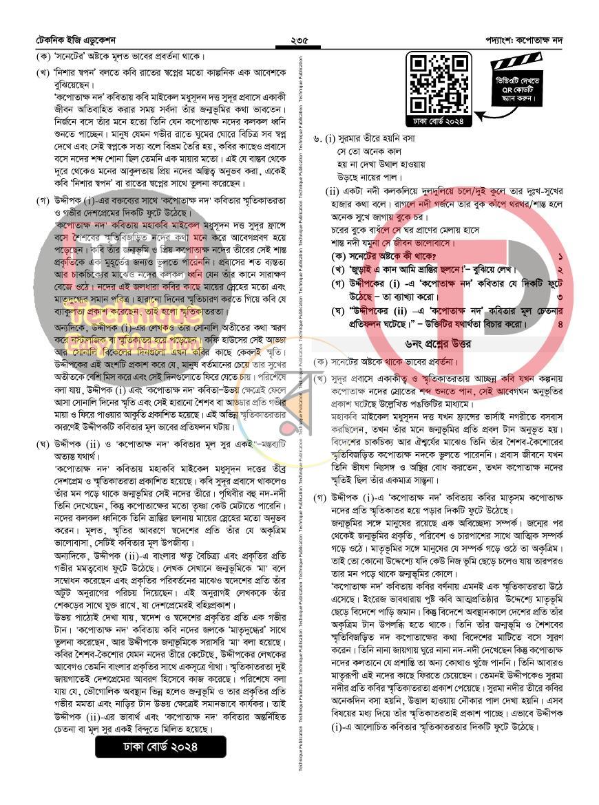 পাতা 32