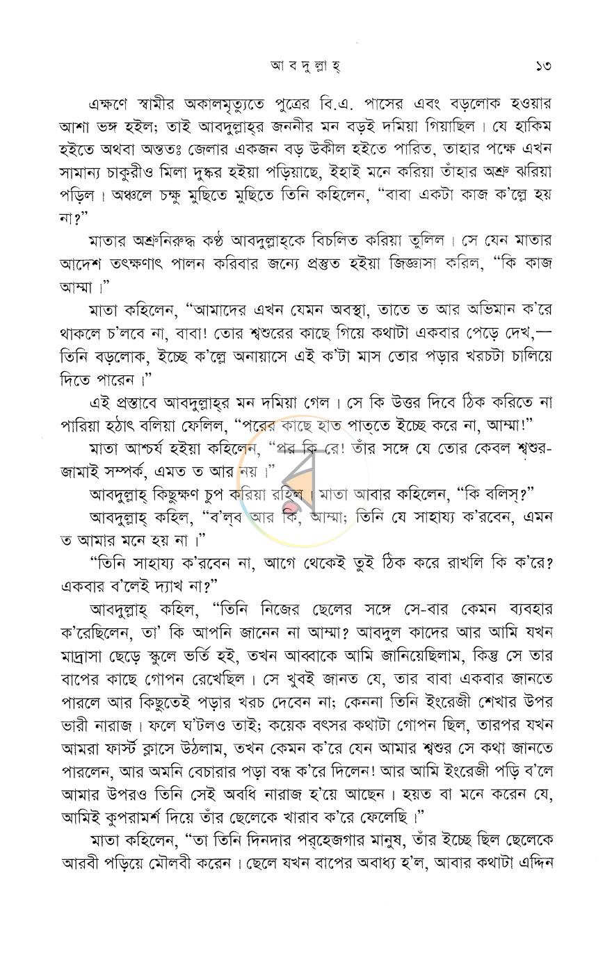 পাতা 10