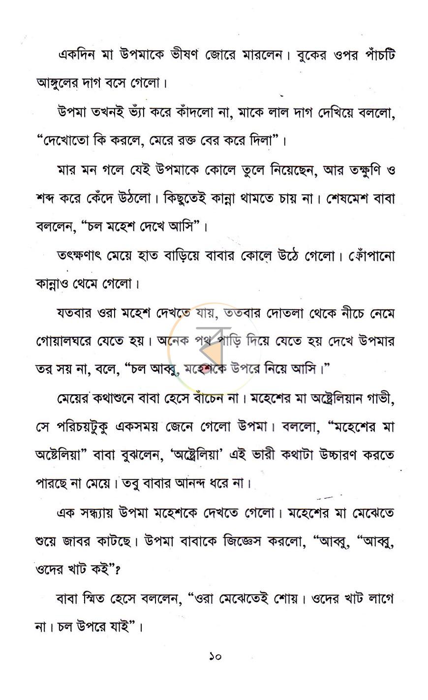 পাতা 9