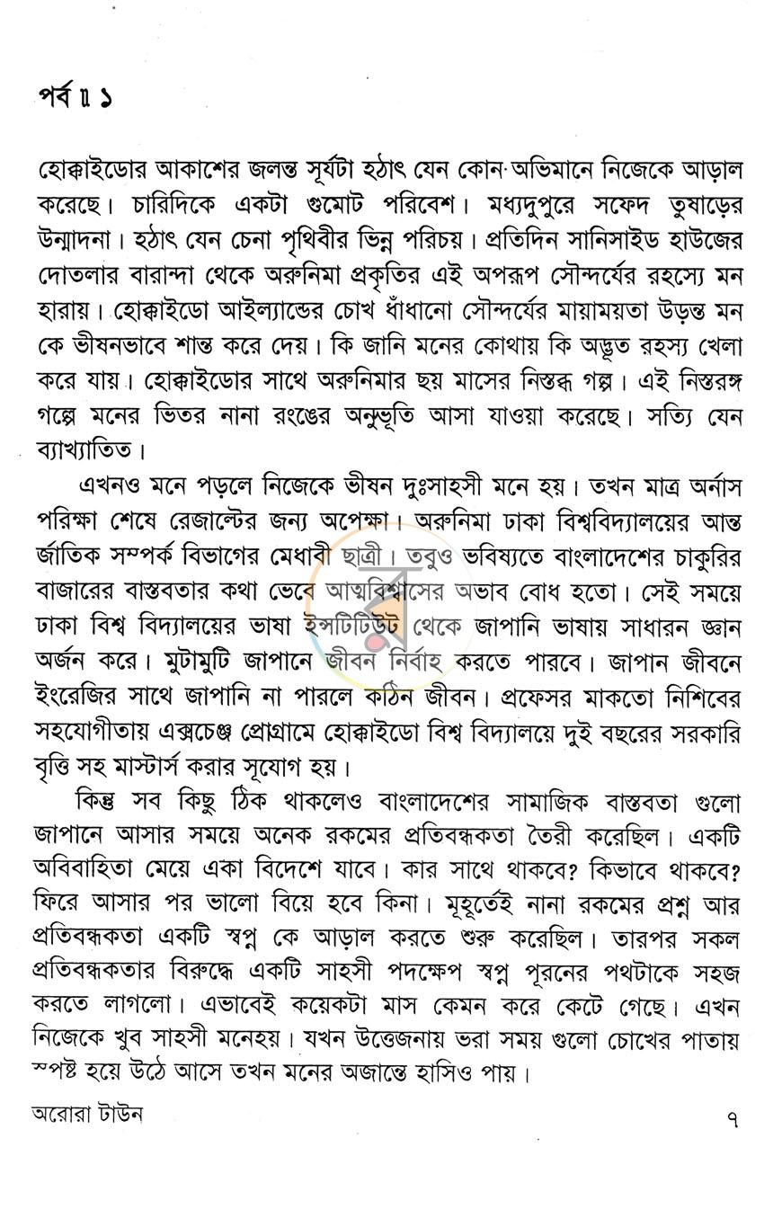 পাতা 3