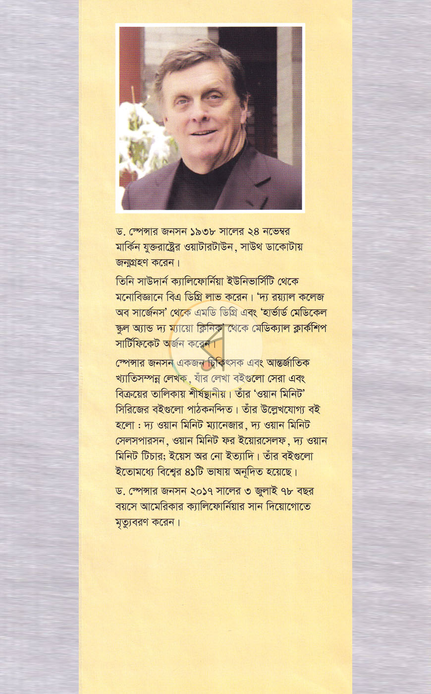 পাতা 11