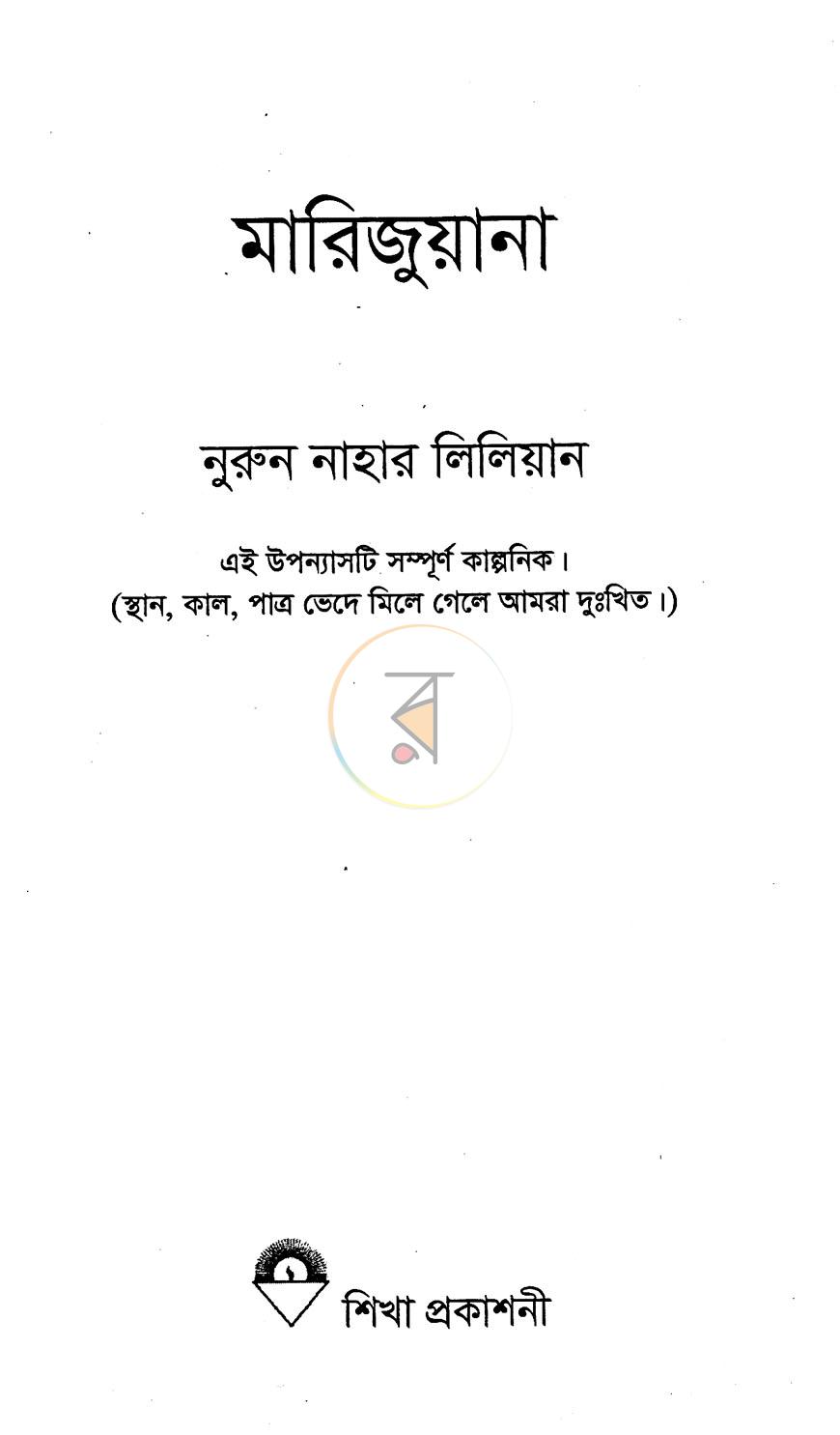 পাতা 2