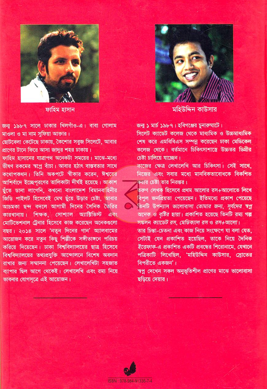 পাতা 10