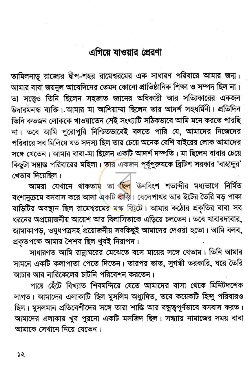 পাতা 4