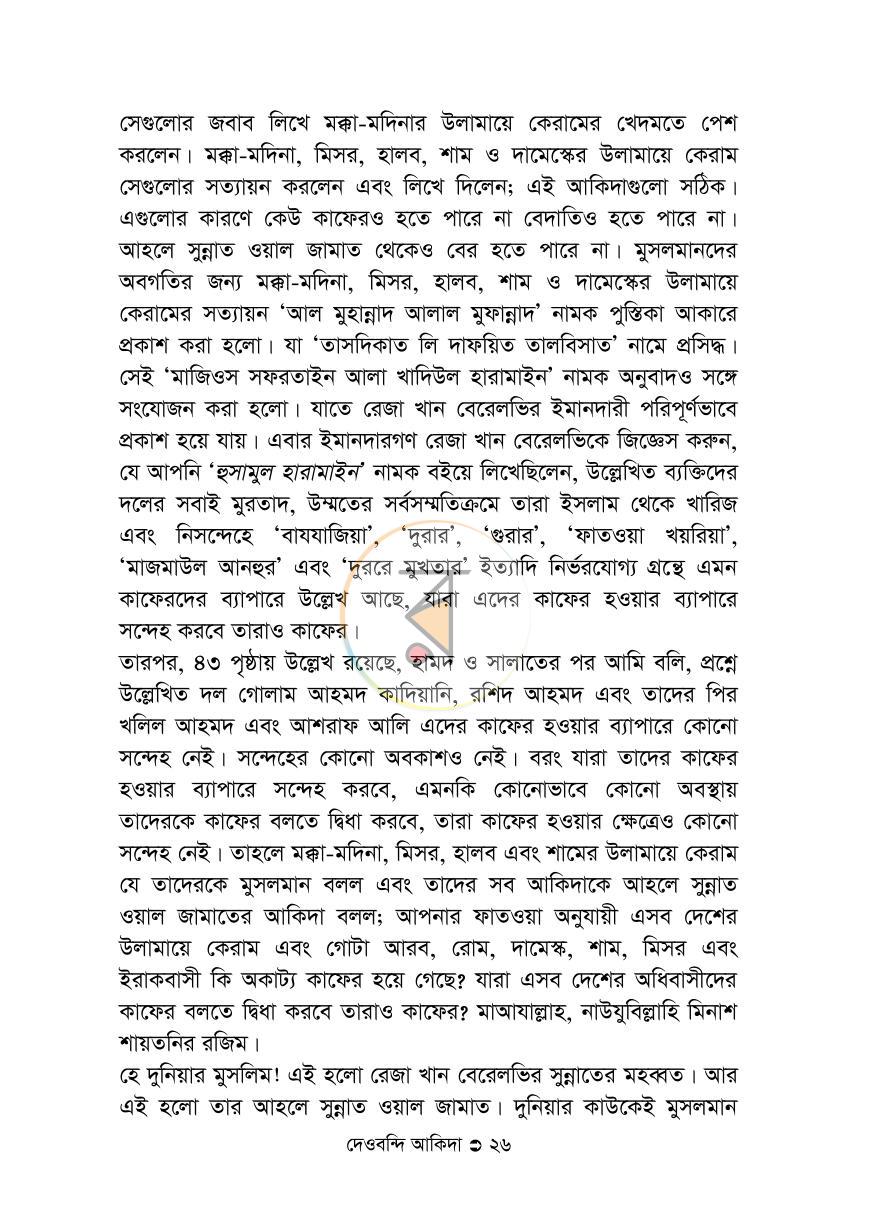 পাতা 21
