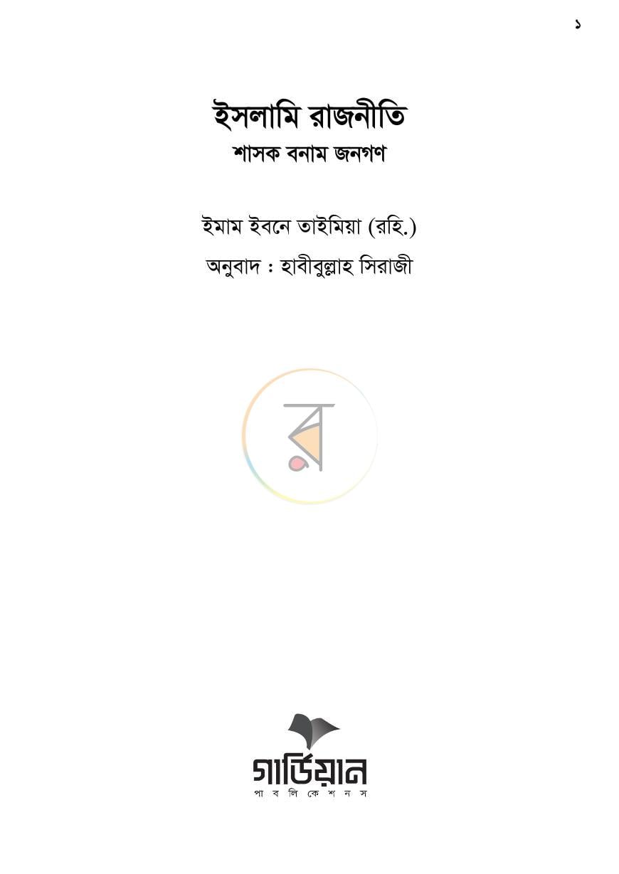 পাতা 1