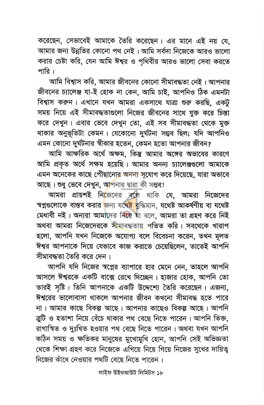 পাতা 10