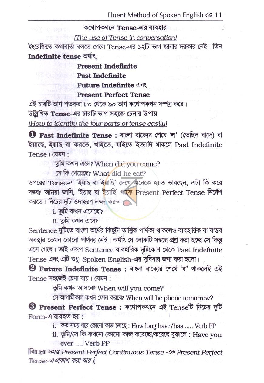 পাতা 8