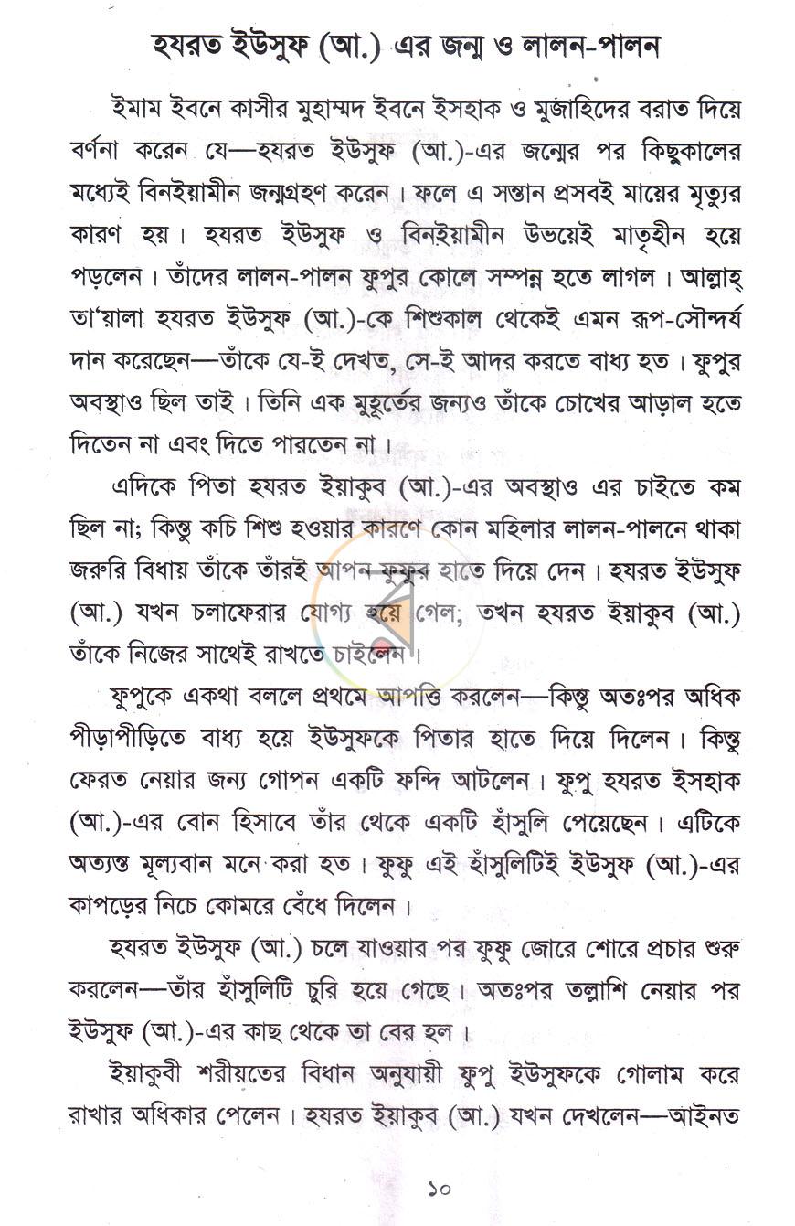 পাতা 4