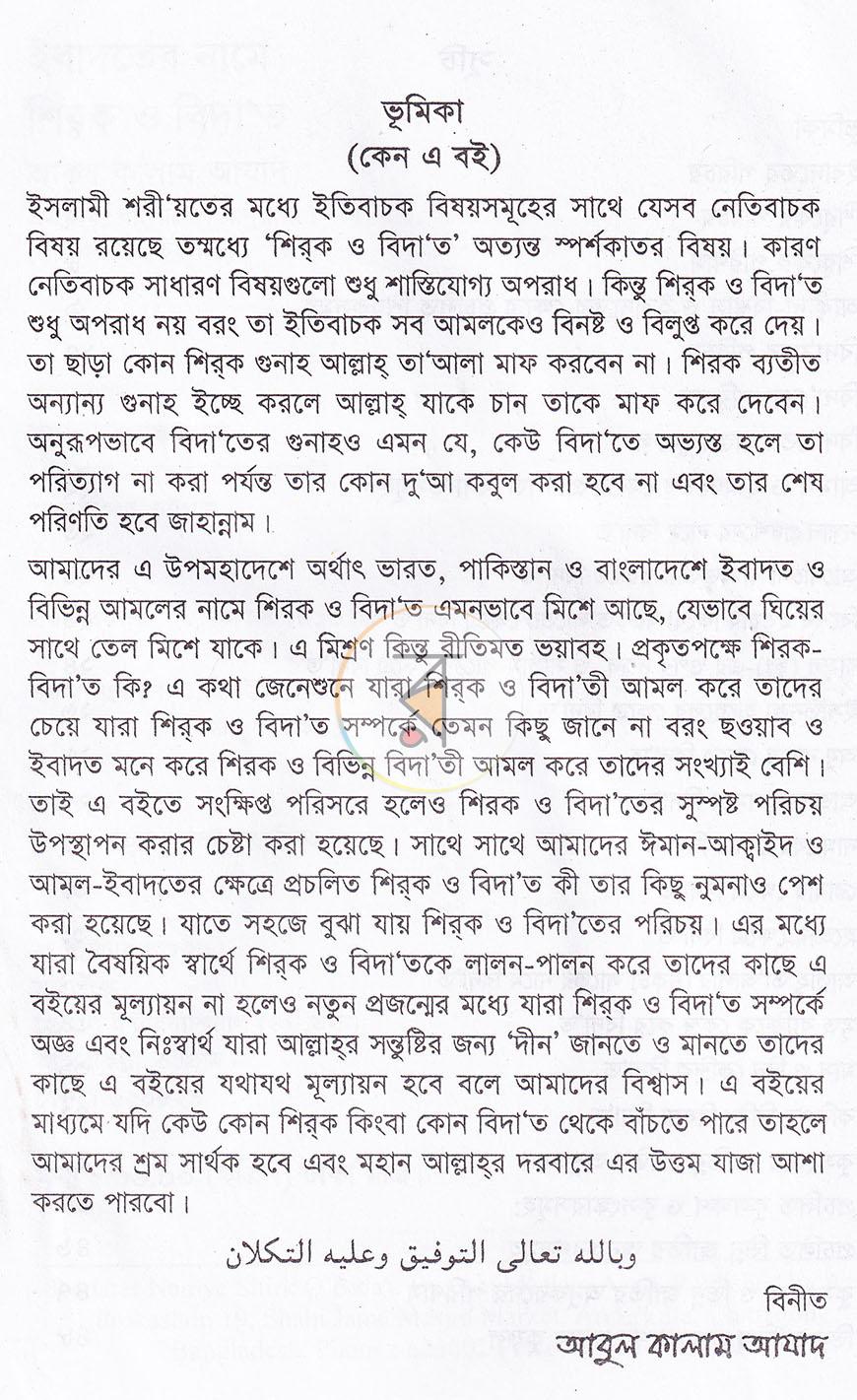 পাতা 3