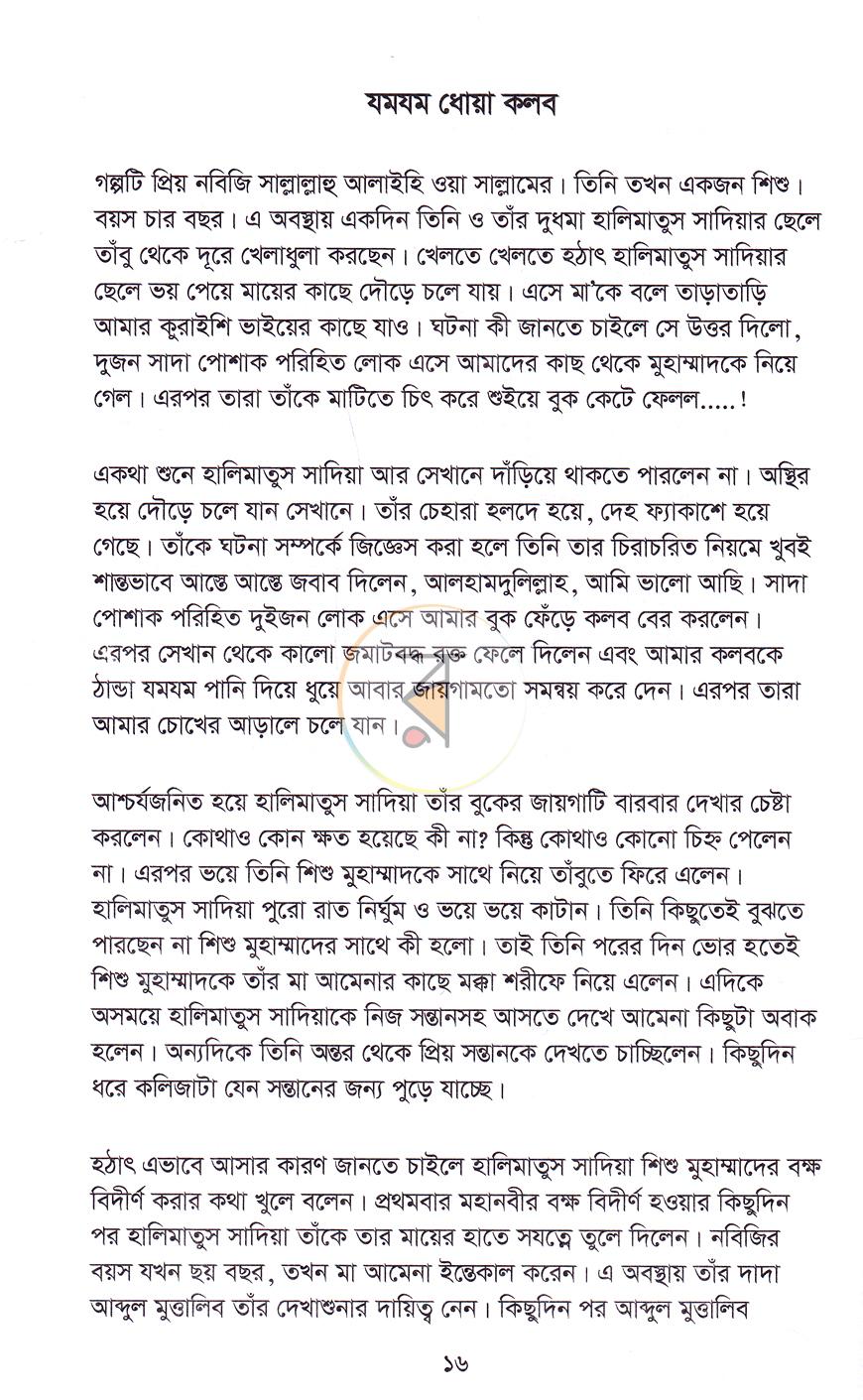 পাতা 9