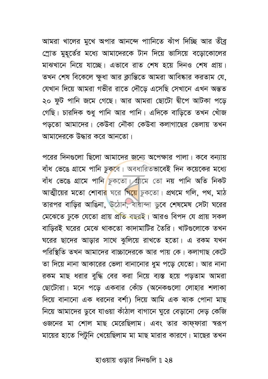 পাতা 14