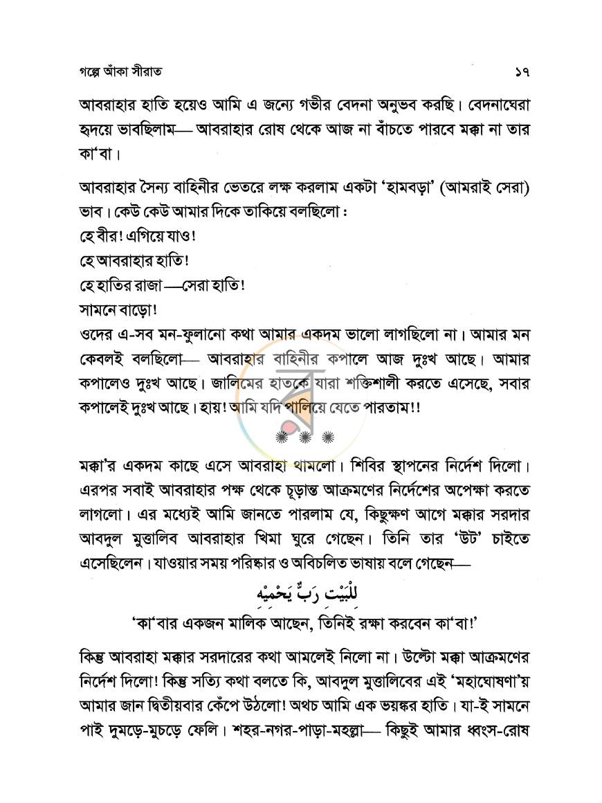 পাতা 13