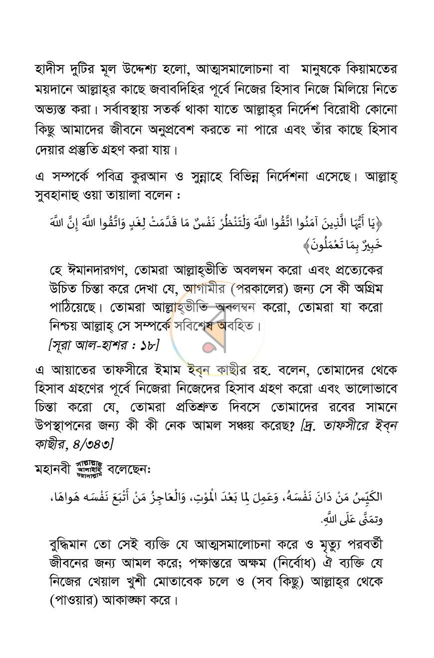 পাতা 9