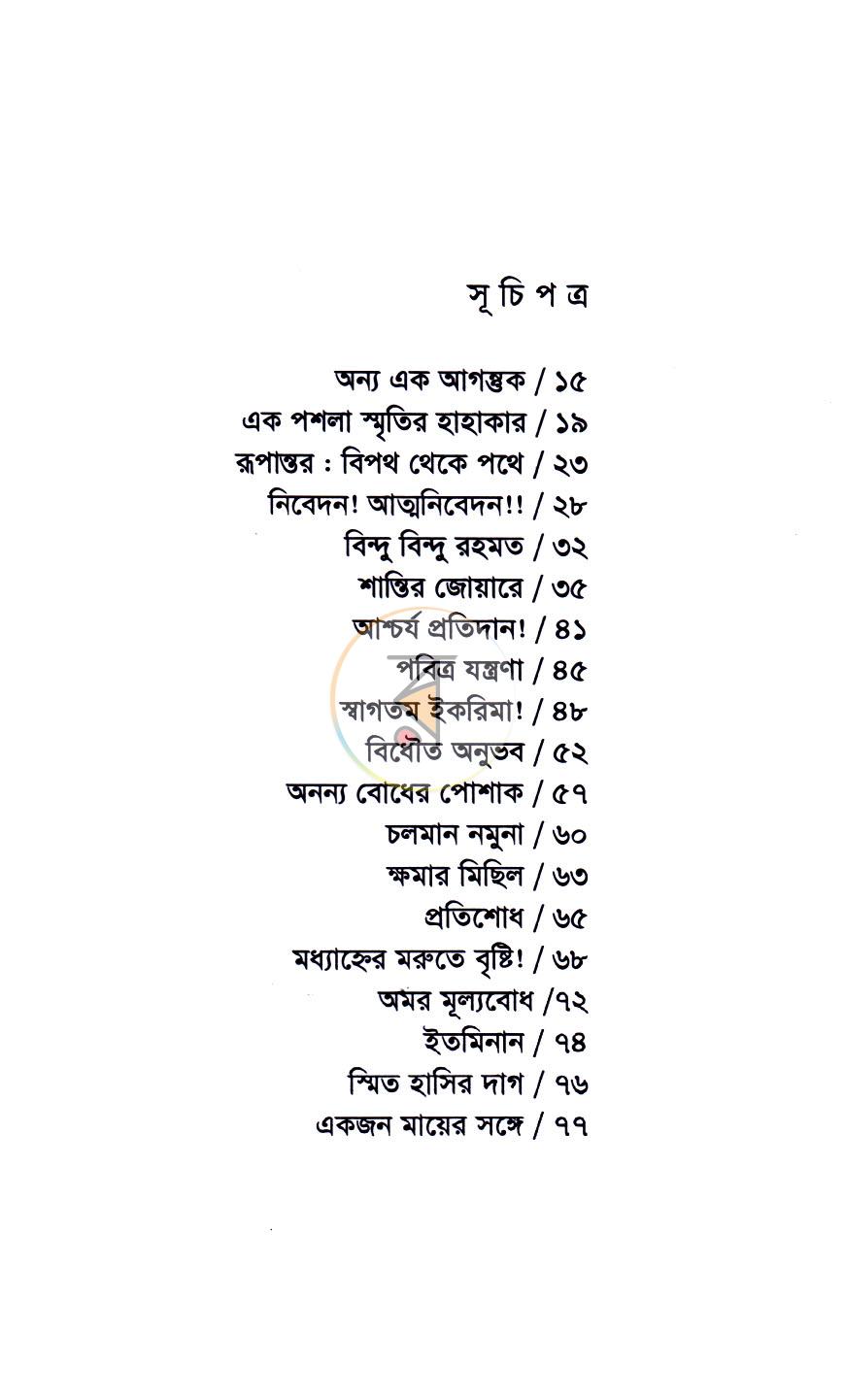 পাতা 2