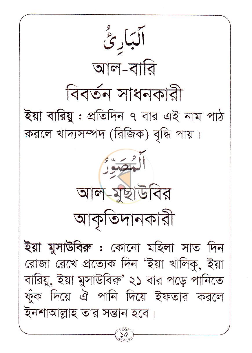 পাতা 9