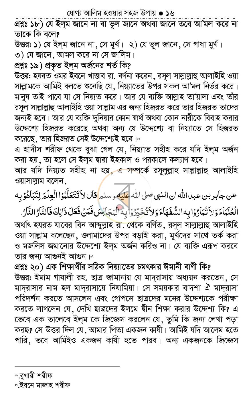 পাতা 15